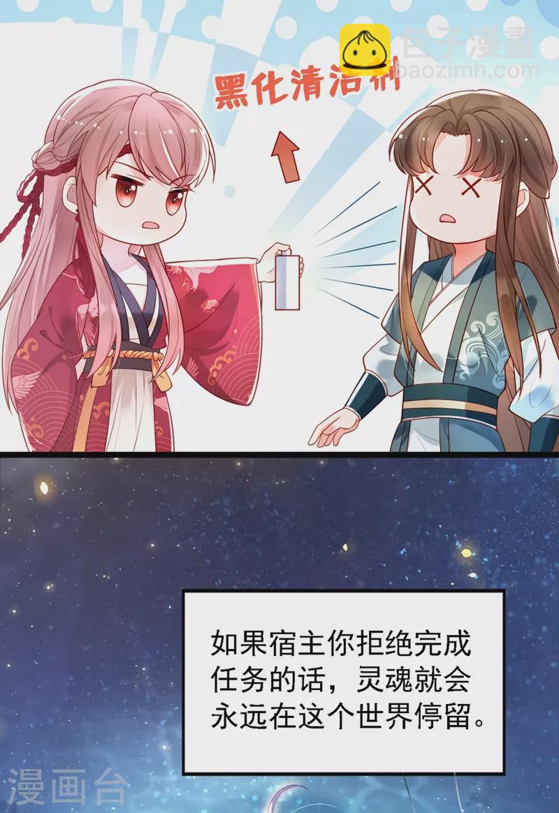 第1话 如此蠢顿，干脆杀了吧！(1/2)-第2话