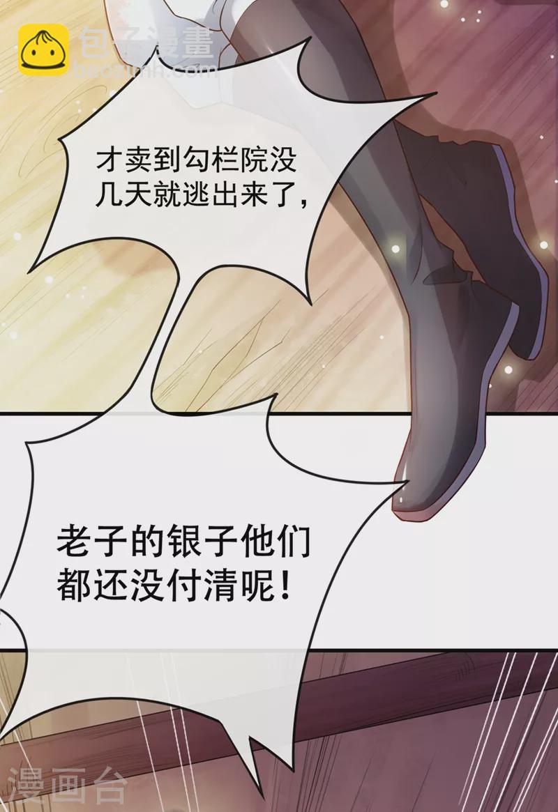 第1话 如此蠢顿，干脆杀了吧！(1/2)-第2话