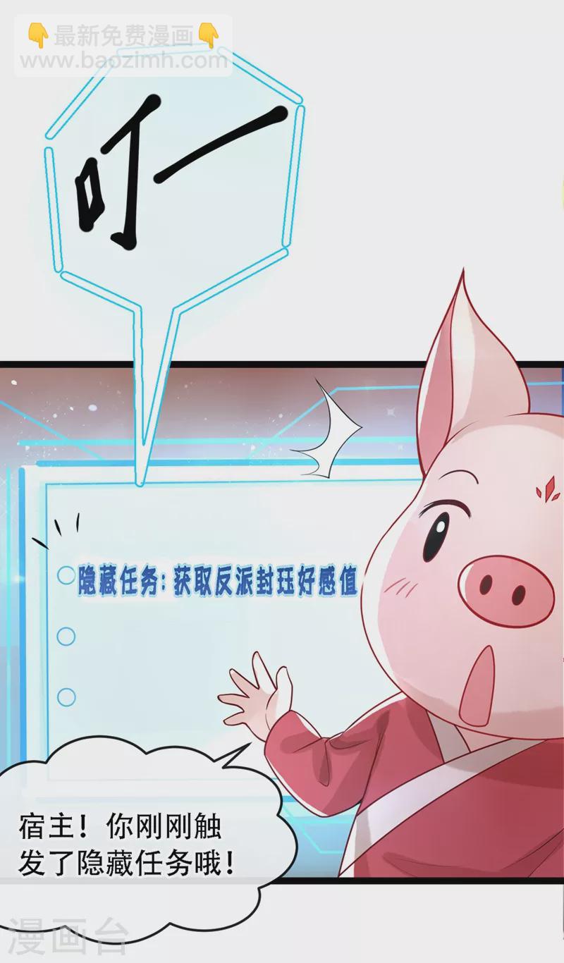 第1话 如此蠢顿，干脆杀了吧！(1/2)-第2话