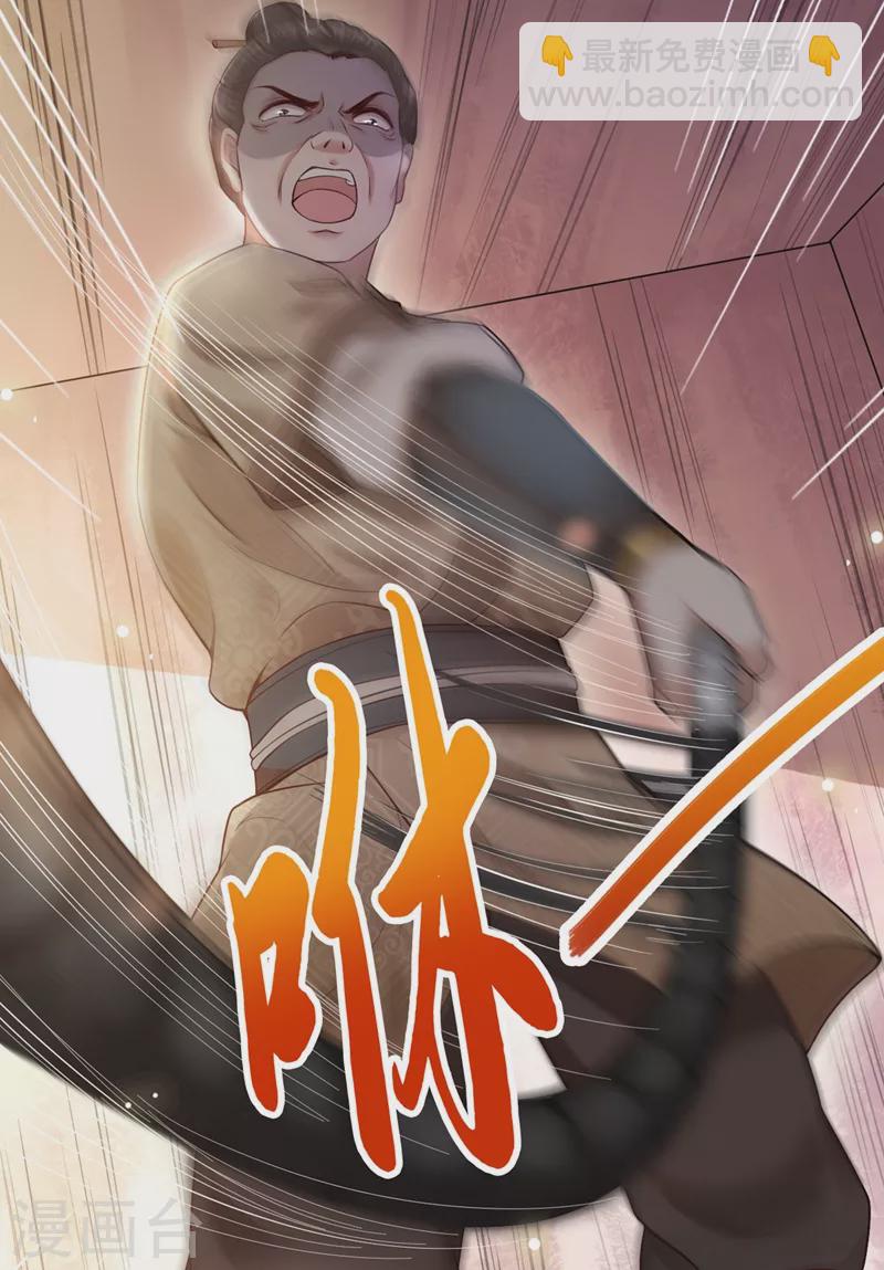 第1话 如此蠢顿，干脆杀了吧！(1/2)-第2话