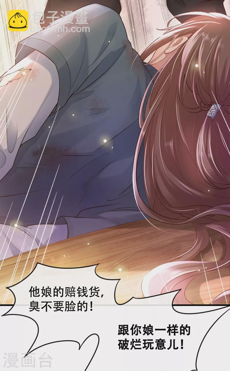 第1话 如此蠢顿，干脆杀了吧！(1/2)-第2话