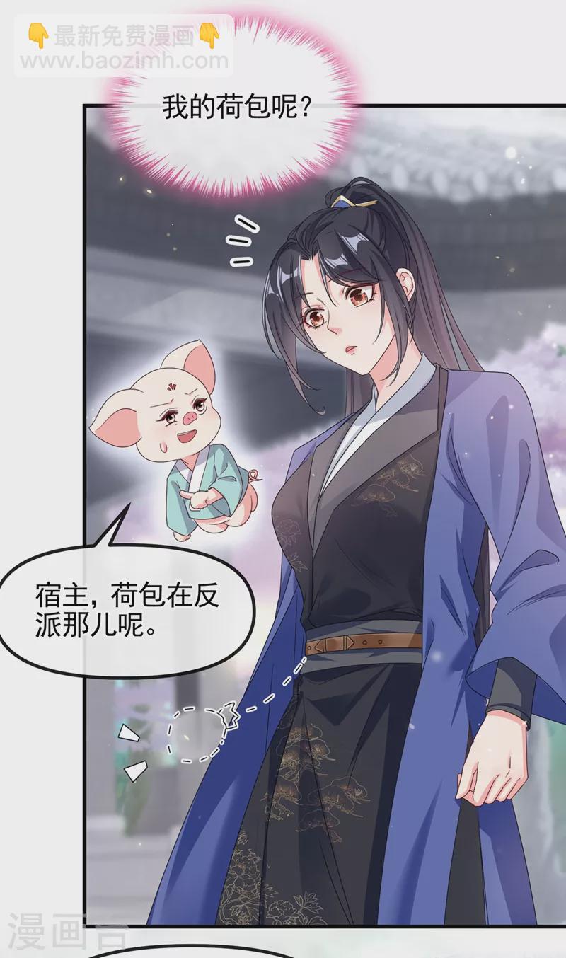 第100话 我被强吻了？！-第102话