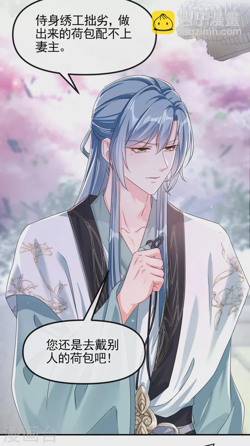 第100话 我被强吻了？！-第102话