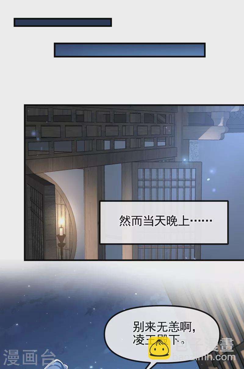第100话 我被强吻了？！-第102话