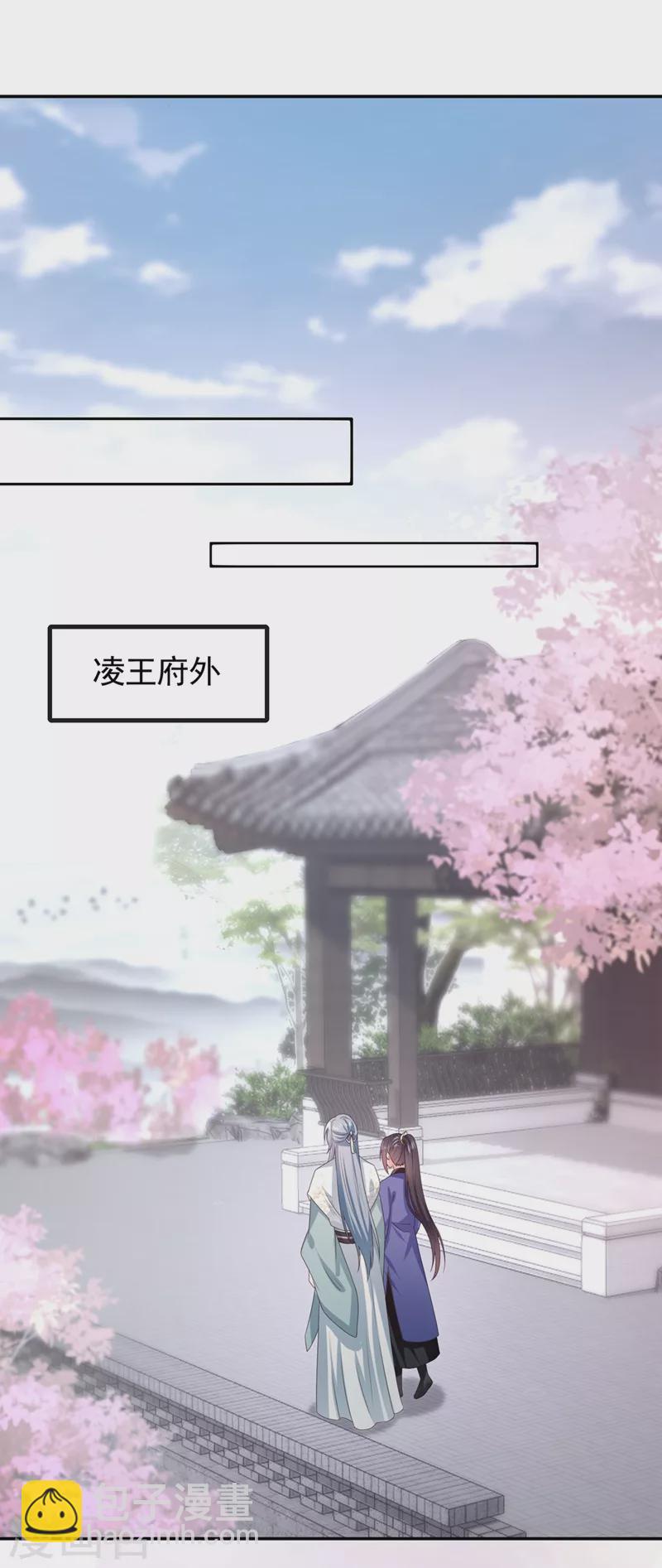 第100话 我被强吻了？！-第102话