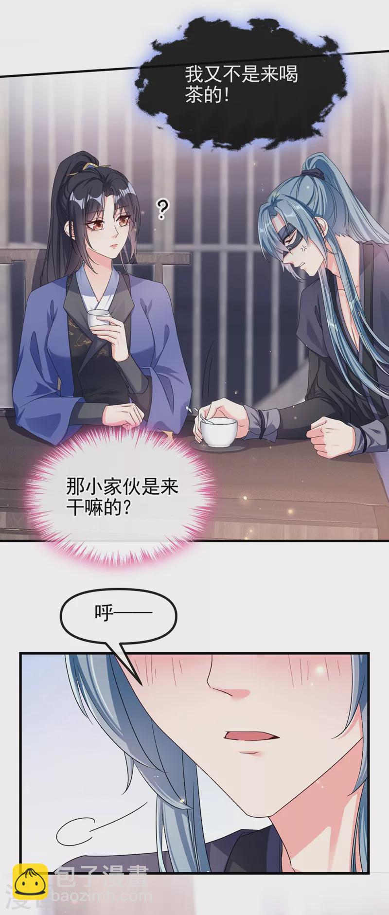 第100话 我被强吻了？！-第102话