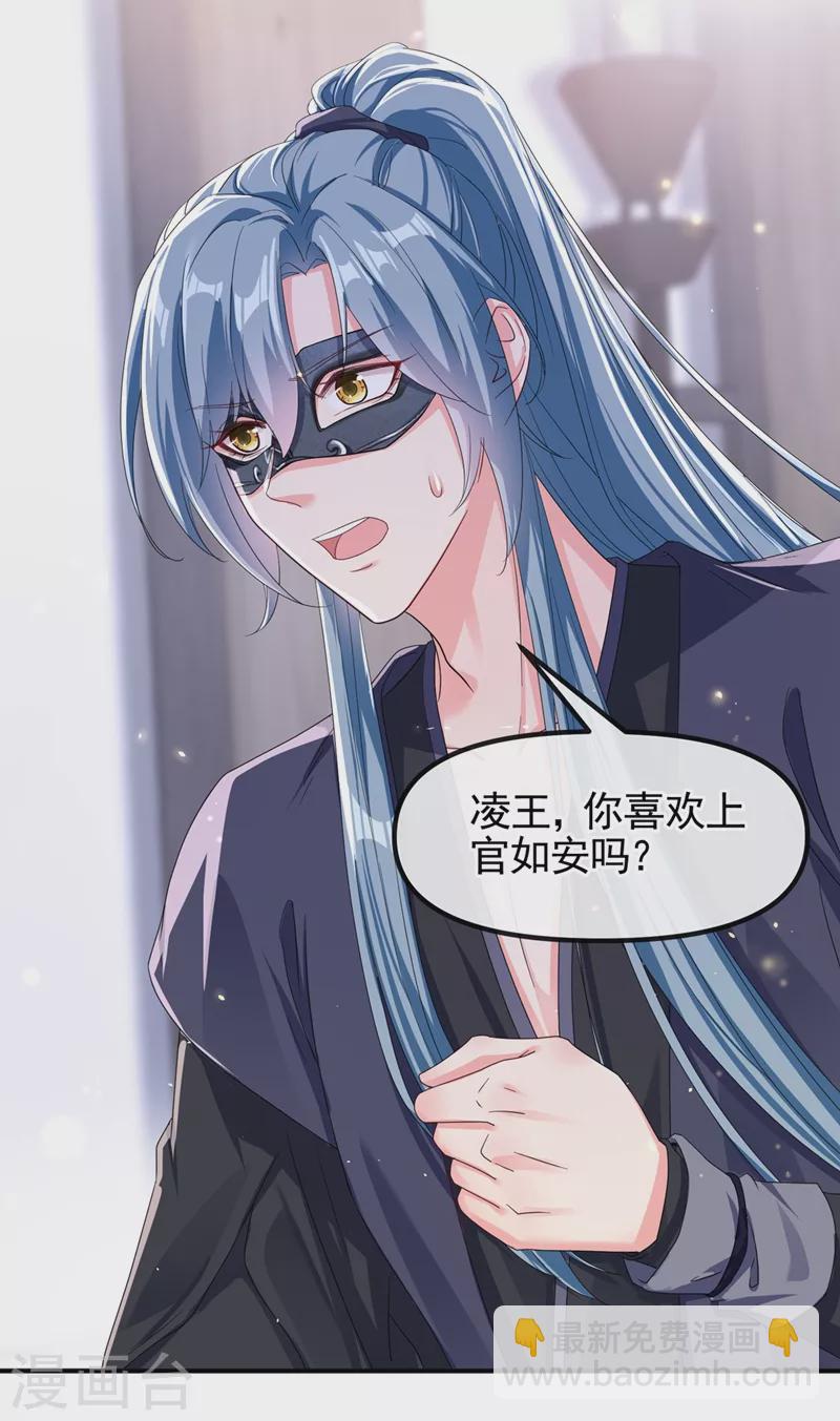 第100话 我被强吻了？！-第102话