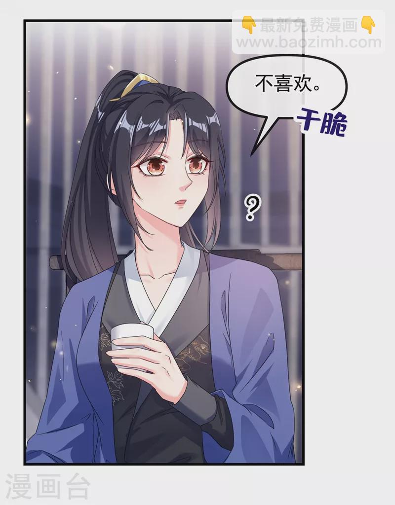 第100话 我被强吻了？！-第102话