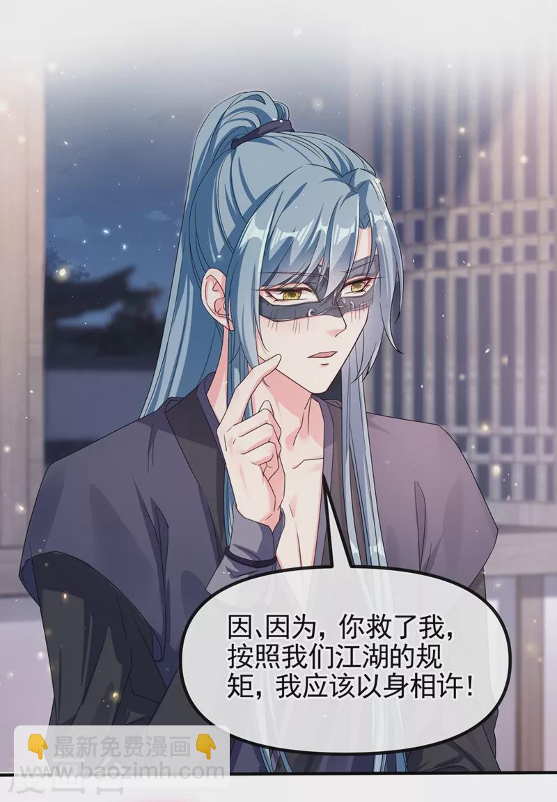 第100话 我被强吻了？！-第102话