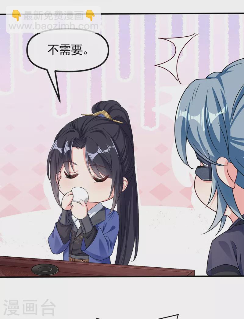 第100话 我被强吻了？！-第102话