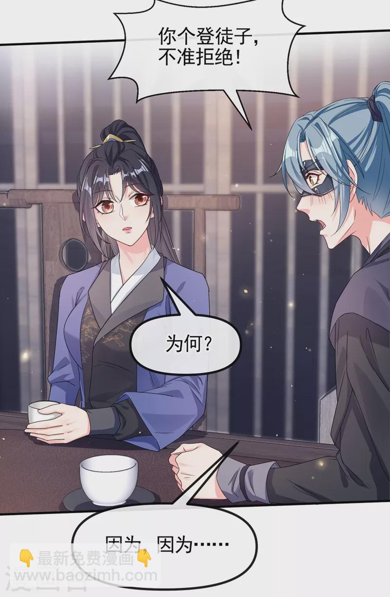第100话 我被强吻了？！-第102话