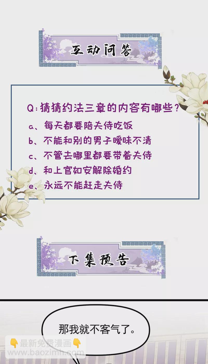 第100话 我被强吻了？！-第102话