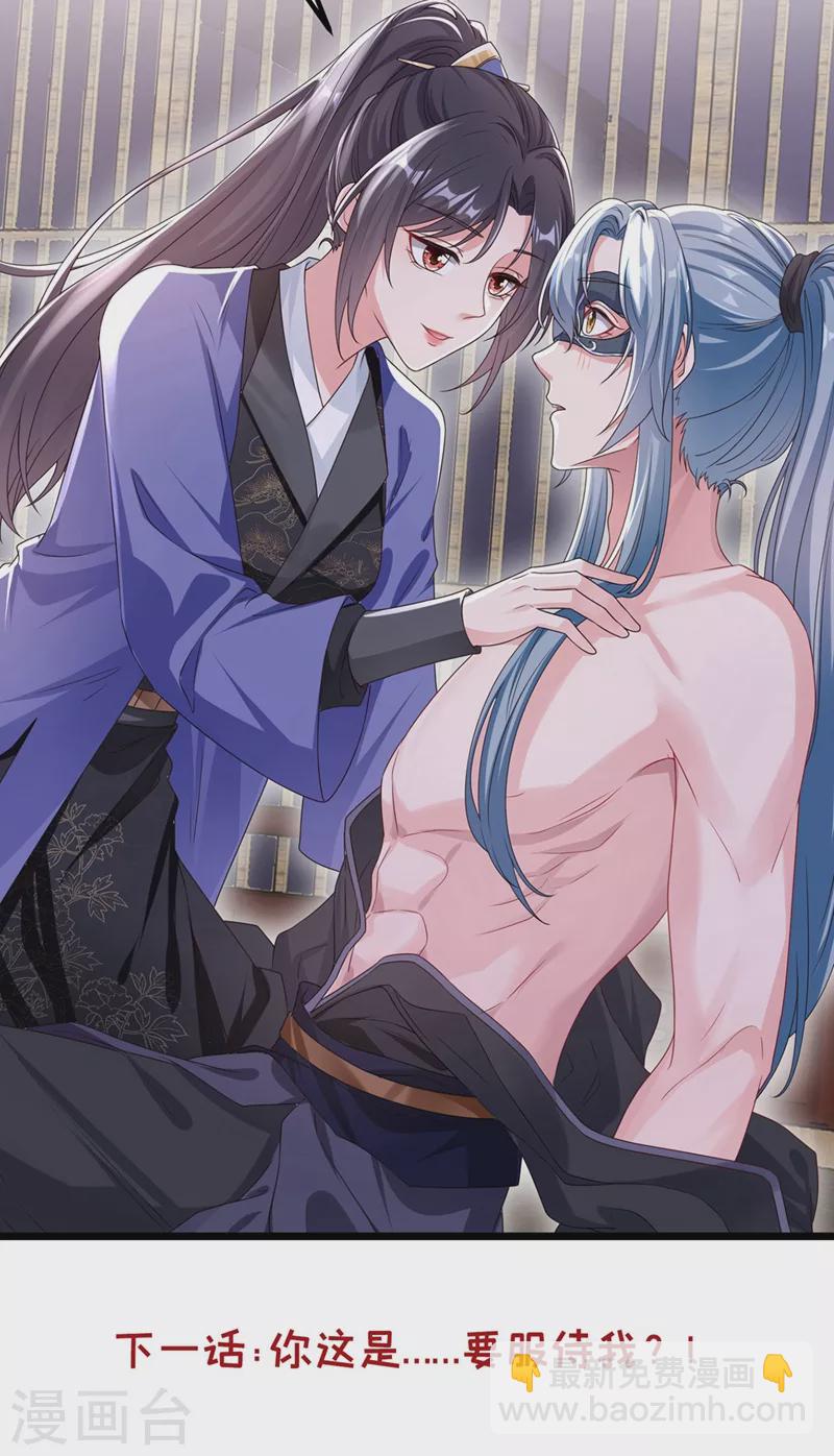 第100话 我被强吻了？！-第102话