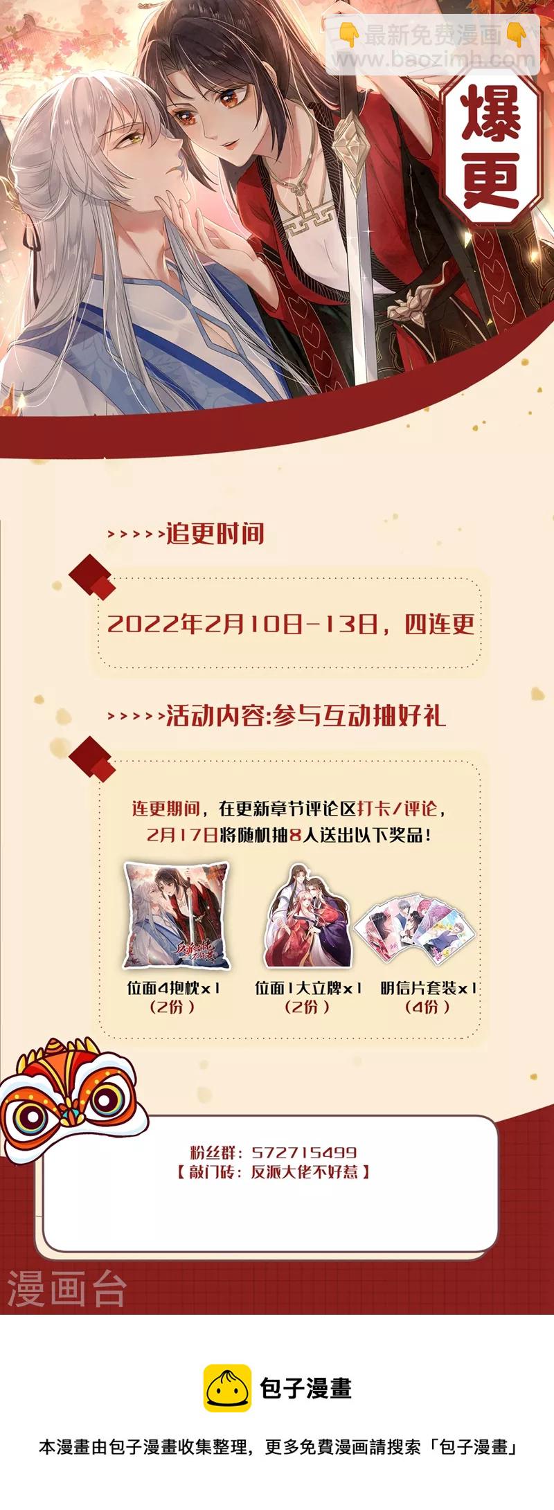 第100话 我被强吻了？！-第102话