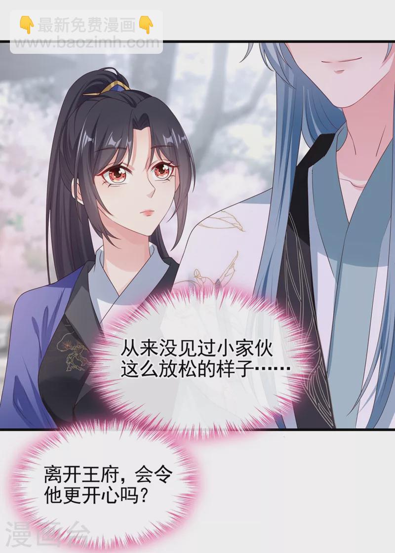 第100话 我被强吻了？！-第102话