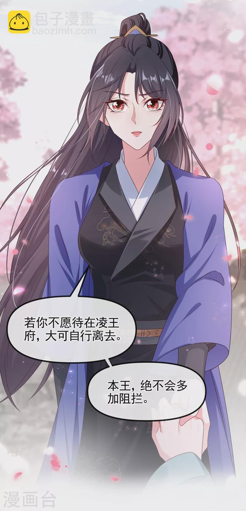 第100话 我被强吻了？！-第102话