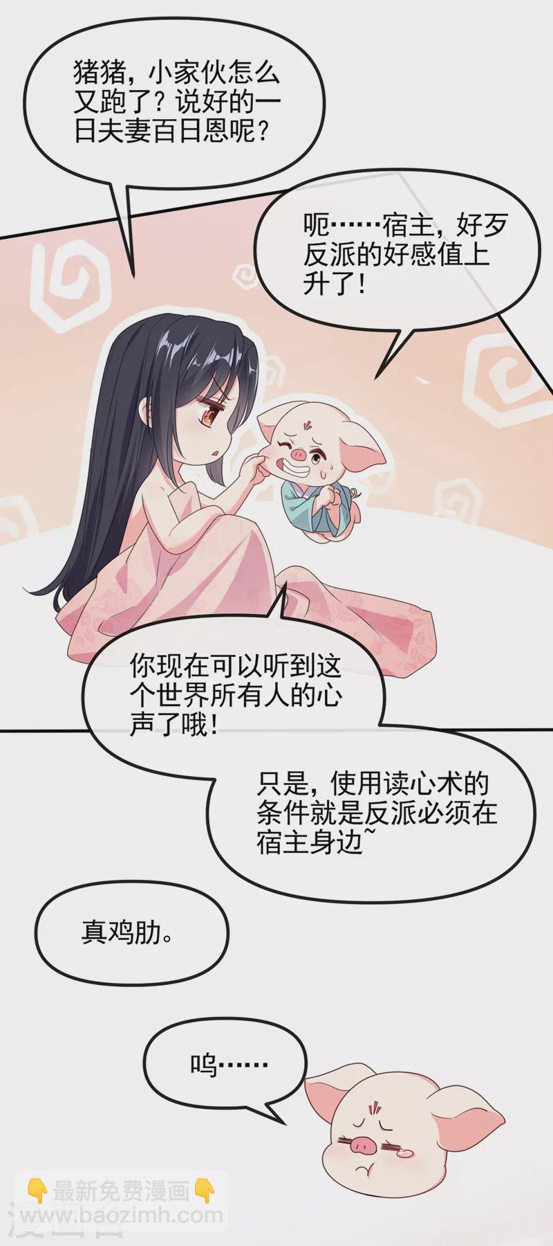 第102话 我是野猫？！-第104话