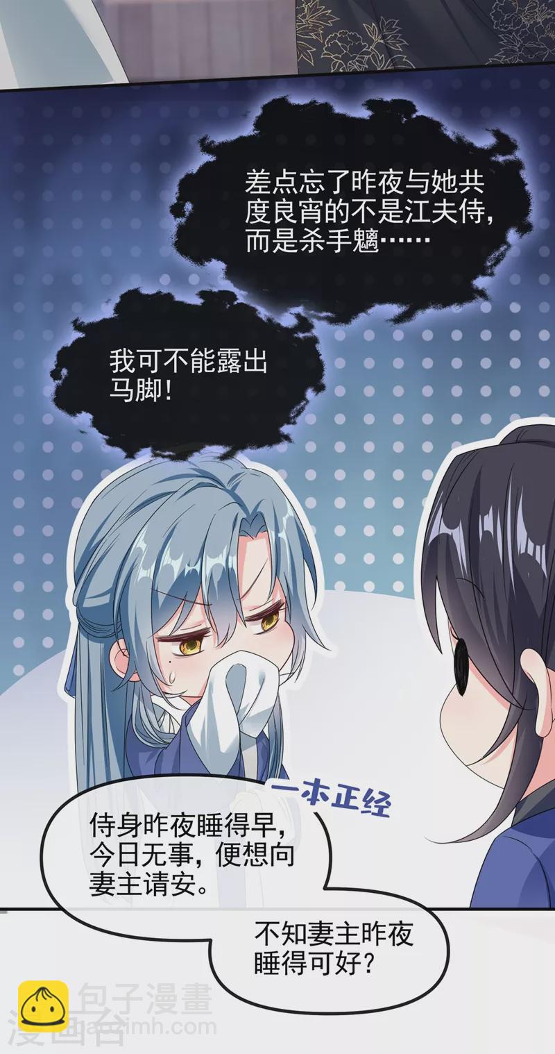 第102话 我是野猫？！-第104话
