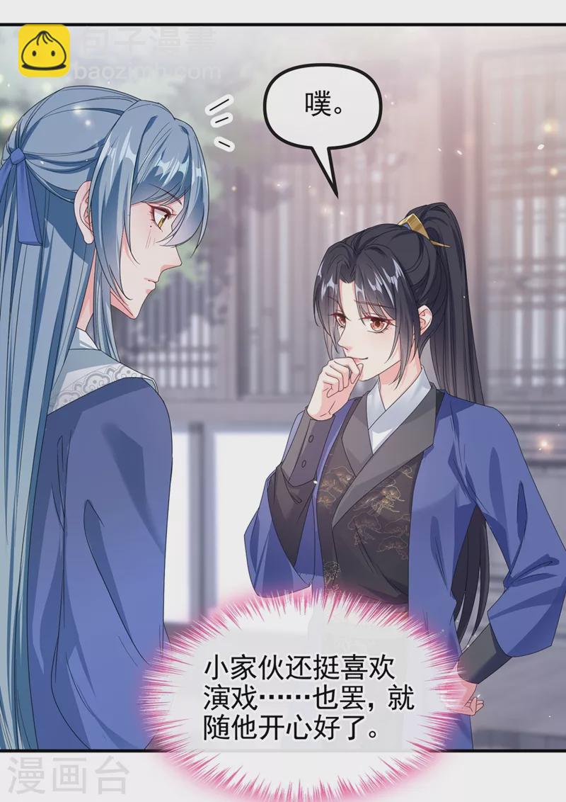 第102话 我是野猫？！-第104话