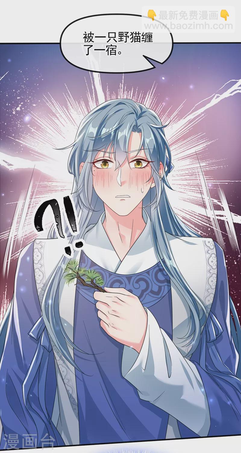 第102话 我是野猫？！-第104话