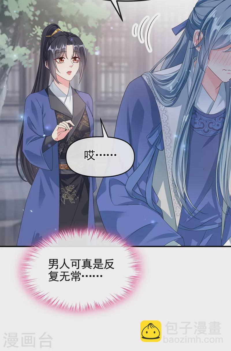 第102话 我是野猫？！-第104话