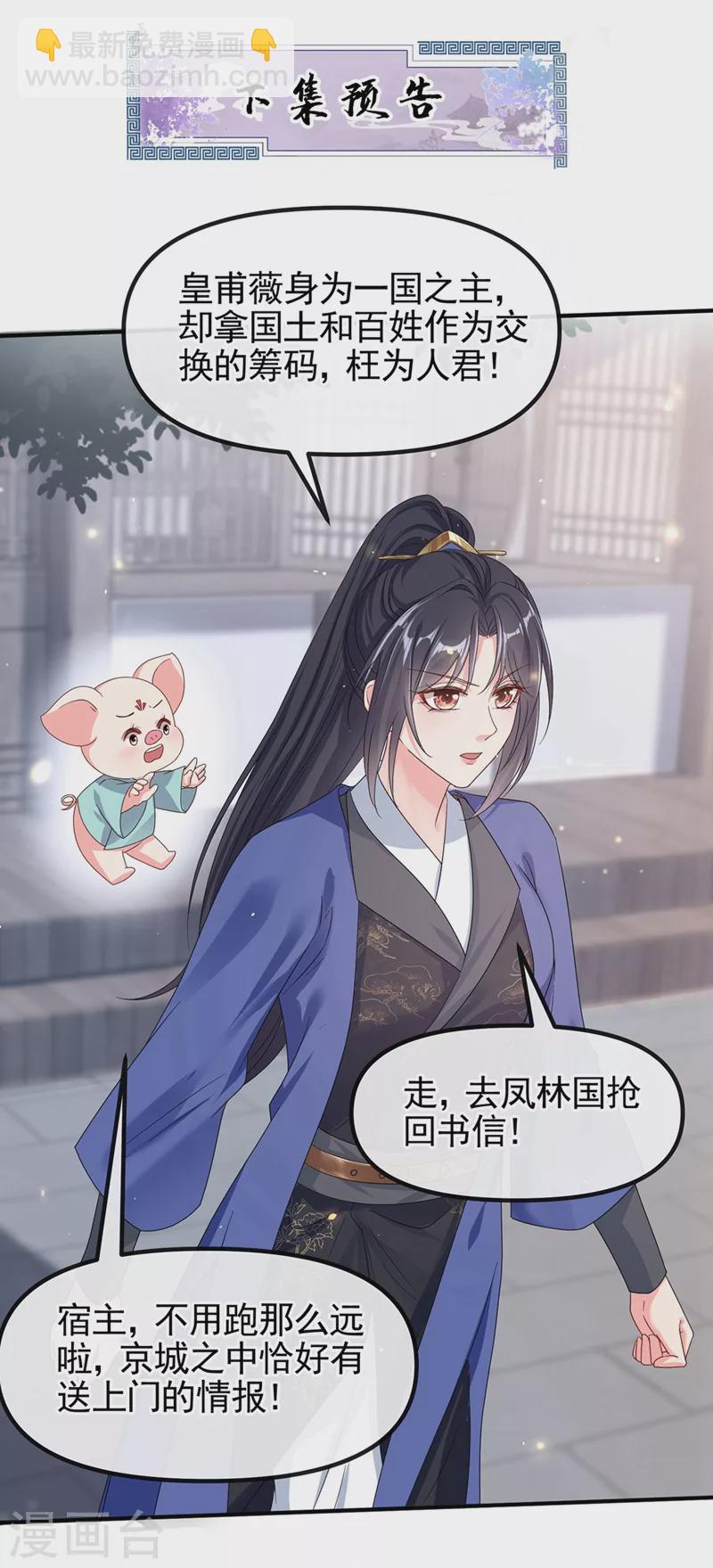 第102话 我是野猫？！-第104话