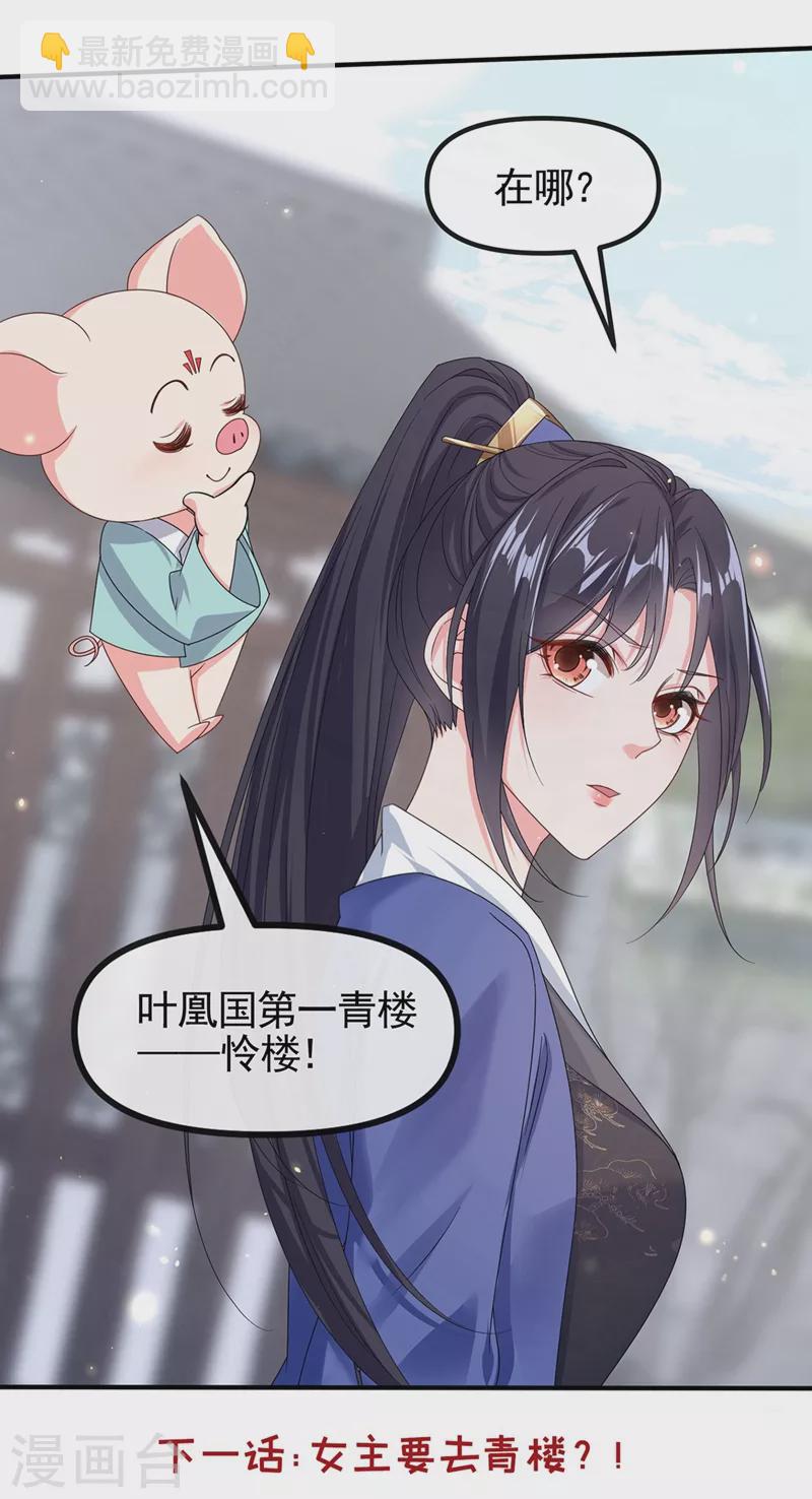 第102话 我是野猫？！-第104话