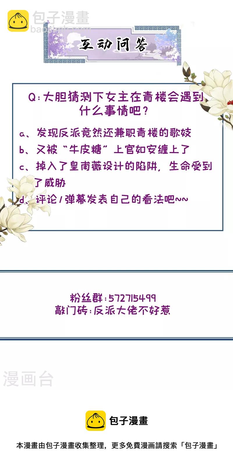 第102话 我是野猫？！-第104话