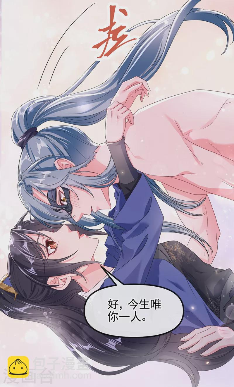 第102话 我是野猫？！-第104话
