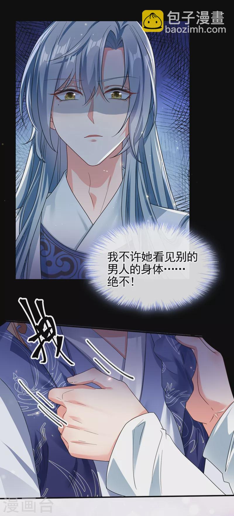 第104话 好了，别哭了-第106话