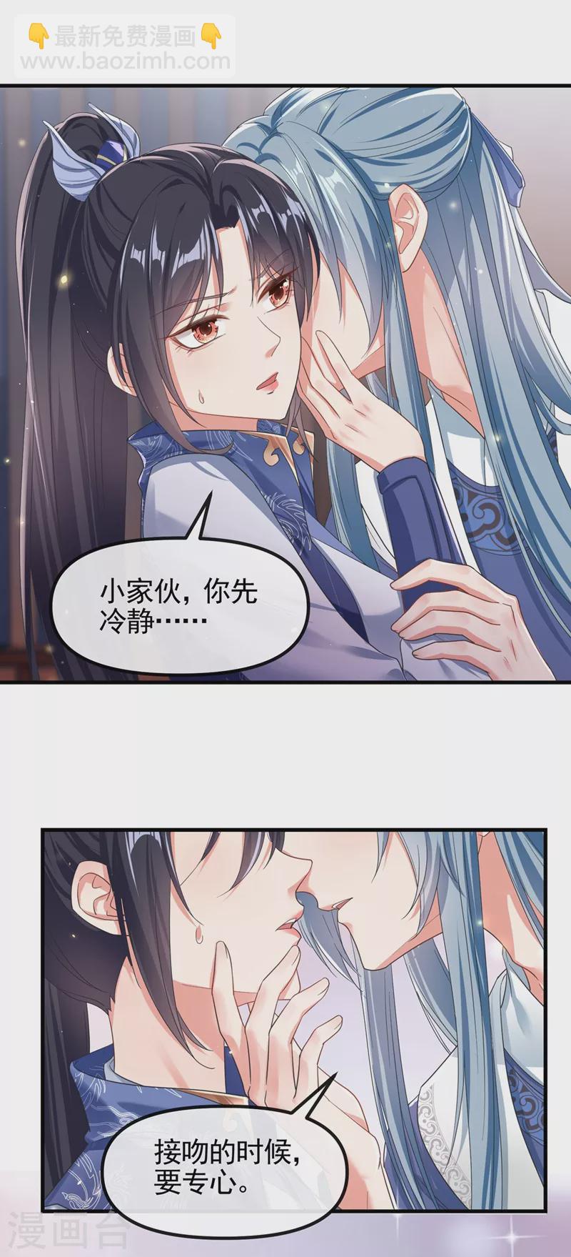 第104话 好了，别哭了-第106话