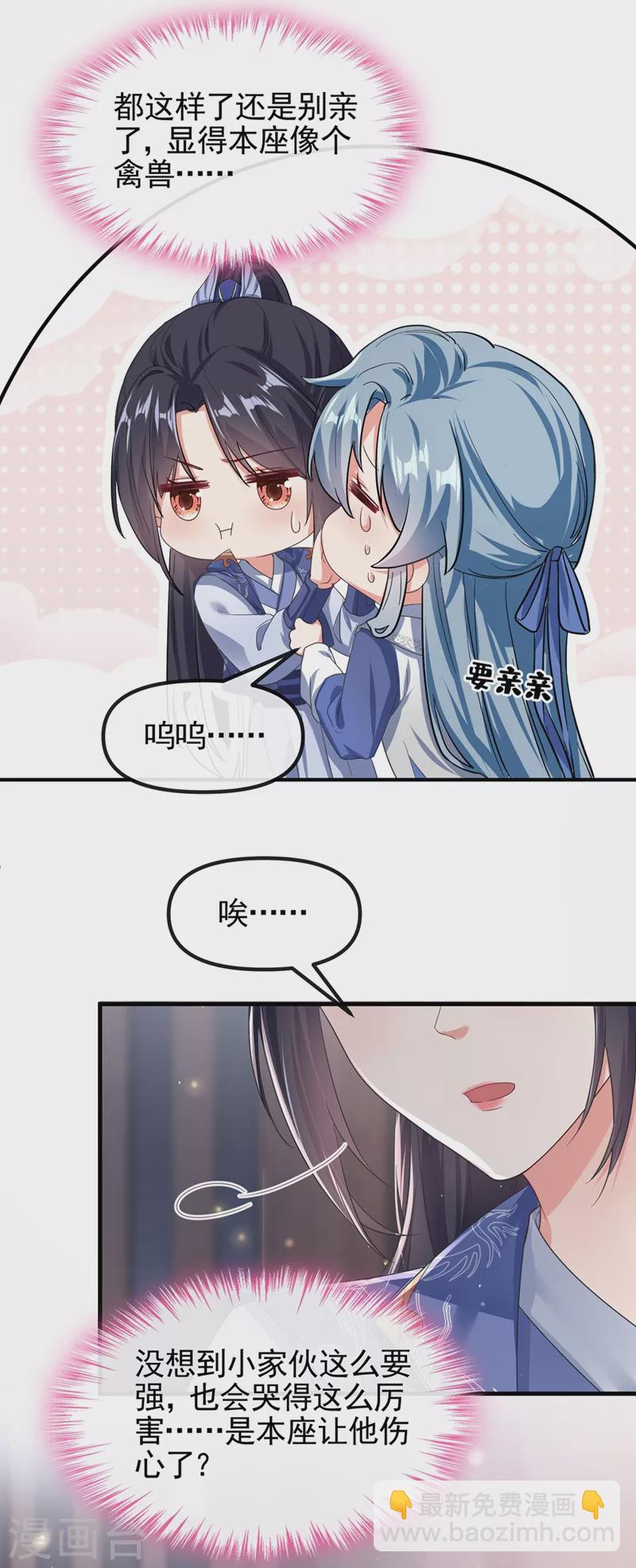 第104话 好了，别哭了-第106话