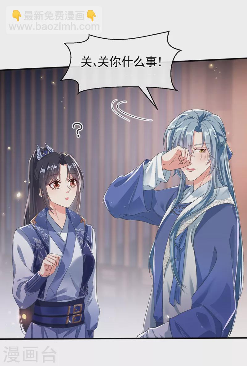 第104话 好了，别哭了-第106话