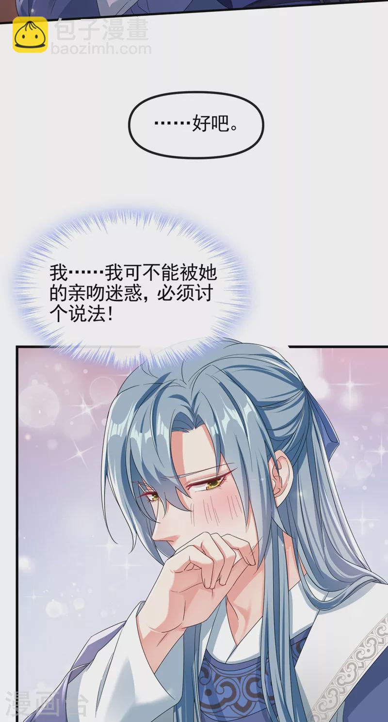第104话 好了，别哭了-第106话