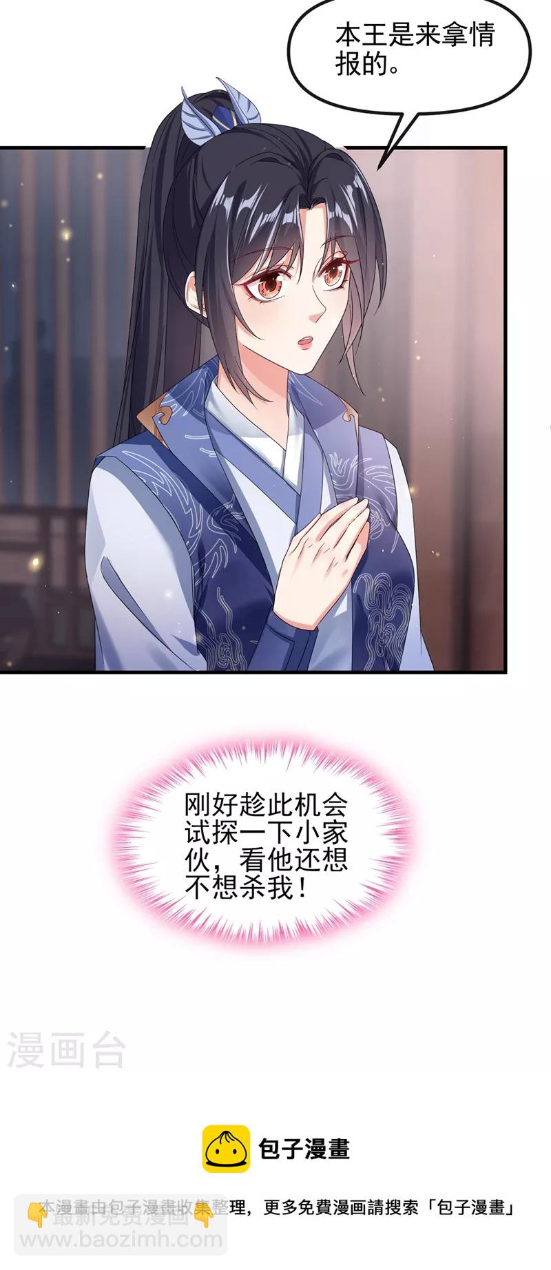 第104话 好了，别哭了-第106话