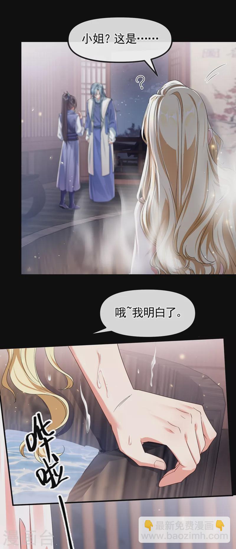 第104话 好了，别哭了-第106话