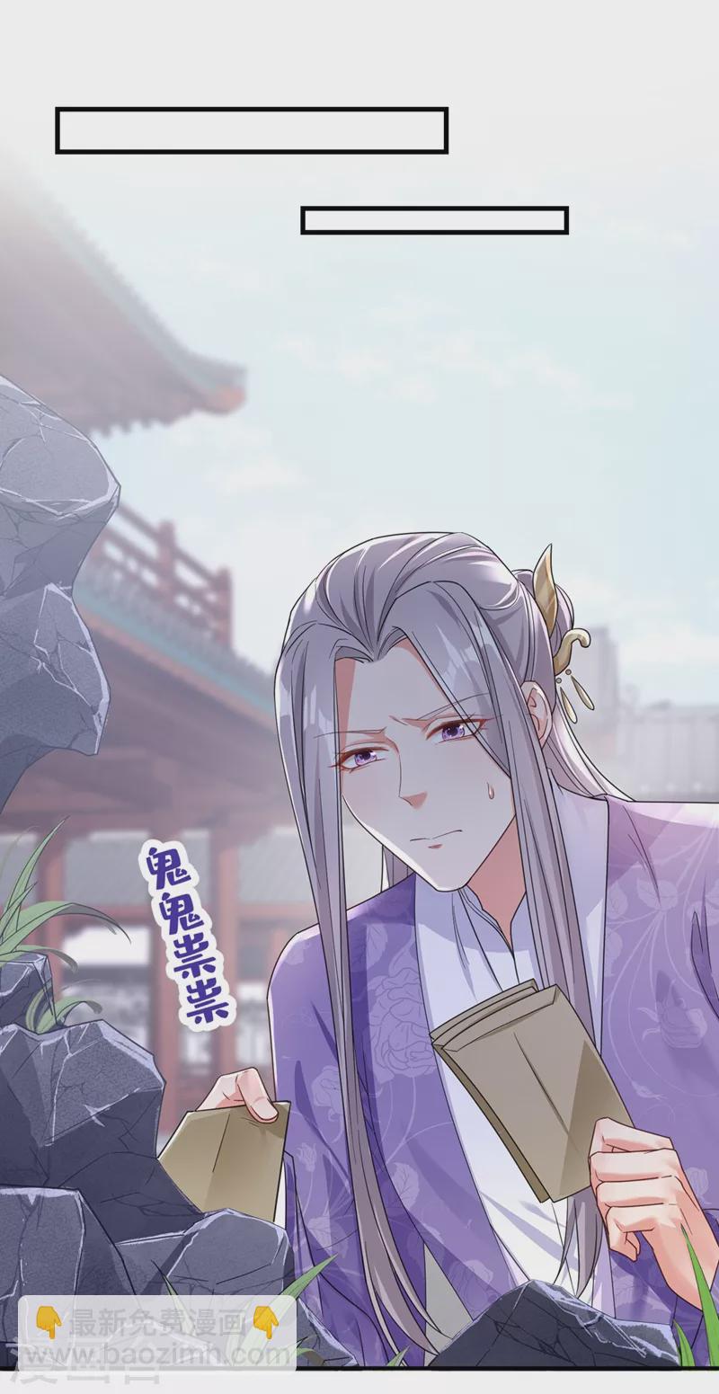 第106话 我下不了手-第108话