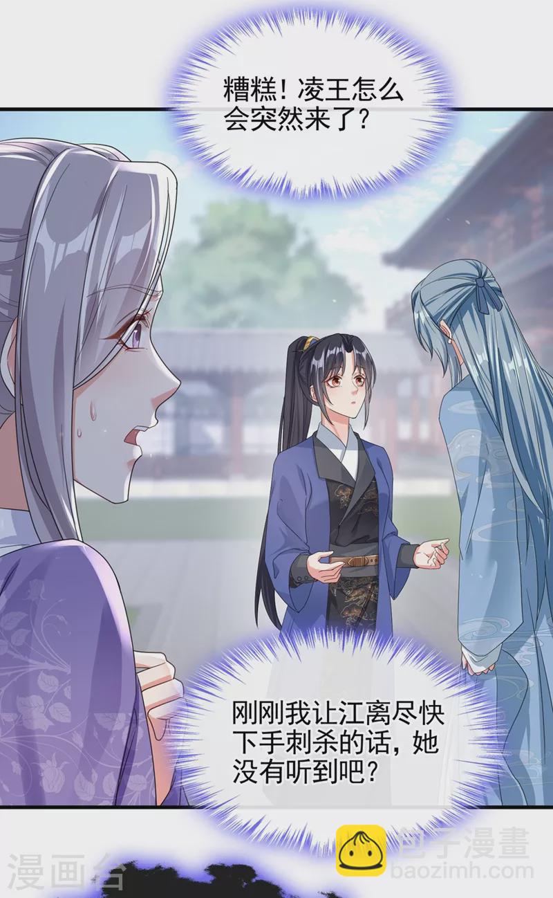 第106话 我下不了手-第108话