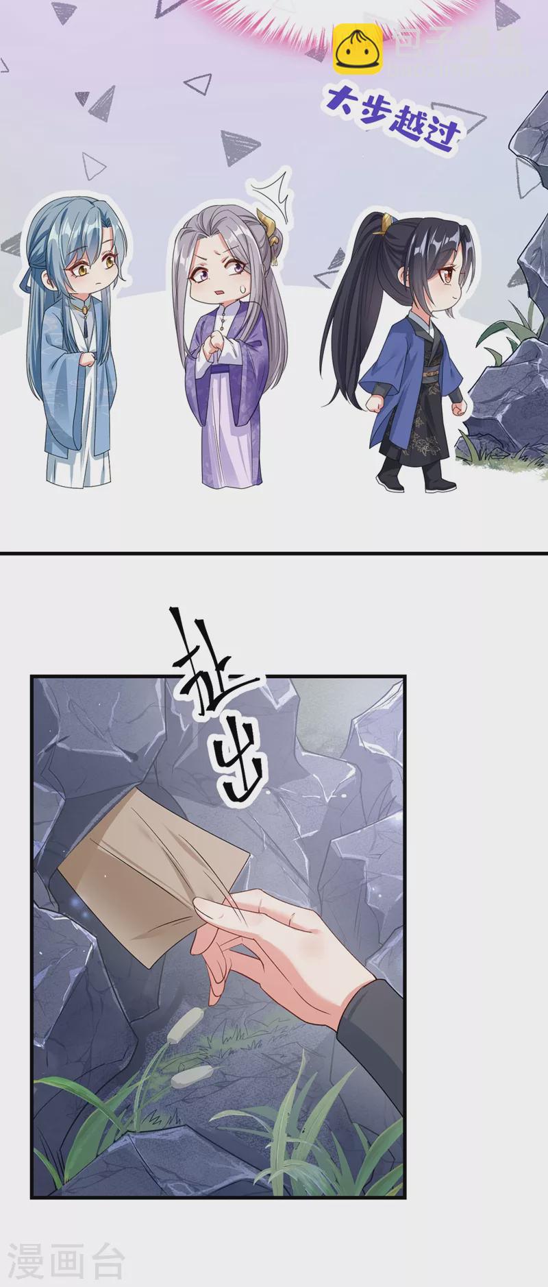 第106话 我下不了手-第108话