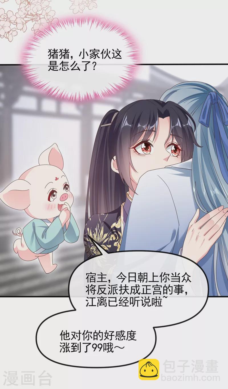 第106话 我下不了手-第108话
