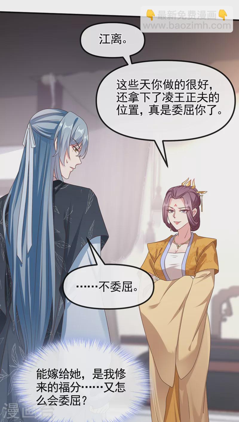第108话 陛下请自重！-第110话