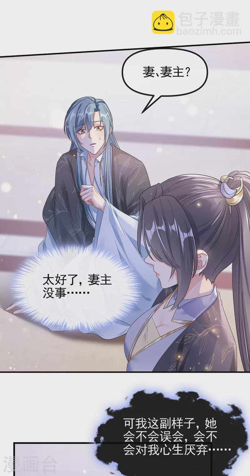 第108话 陛下请自重！-第110话