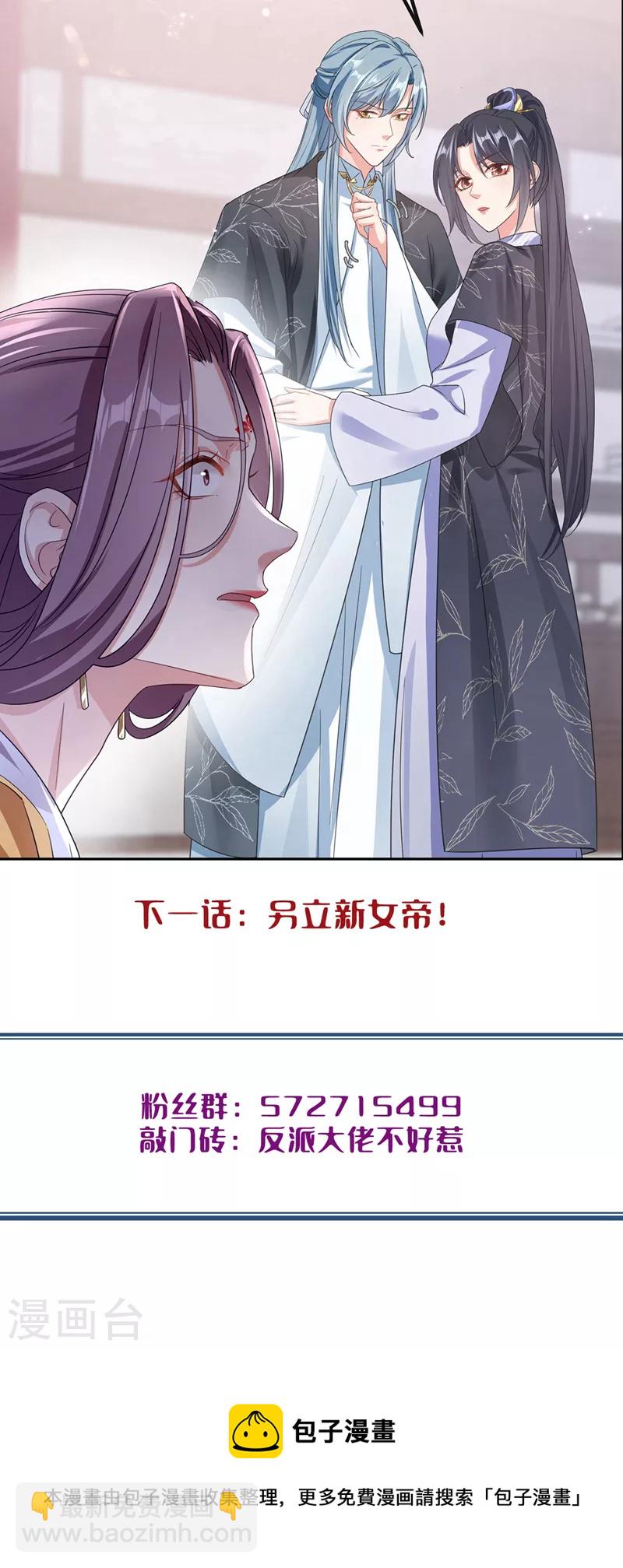 第108话 陛下请自重！-第110话