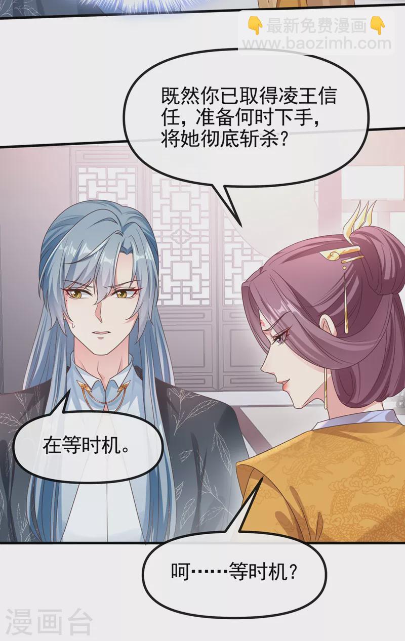 第108话 陛下请自重！-第110话