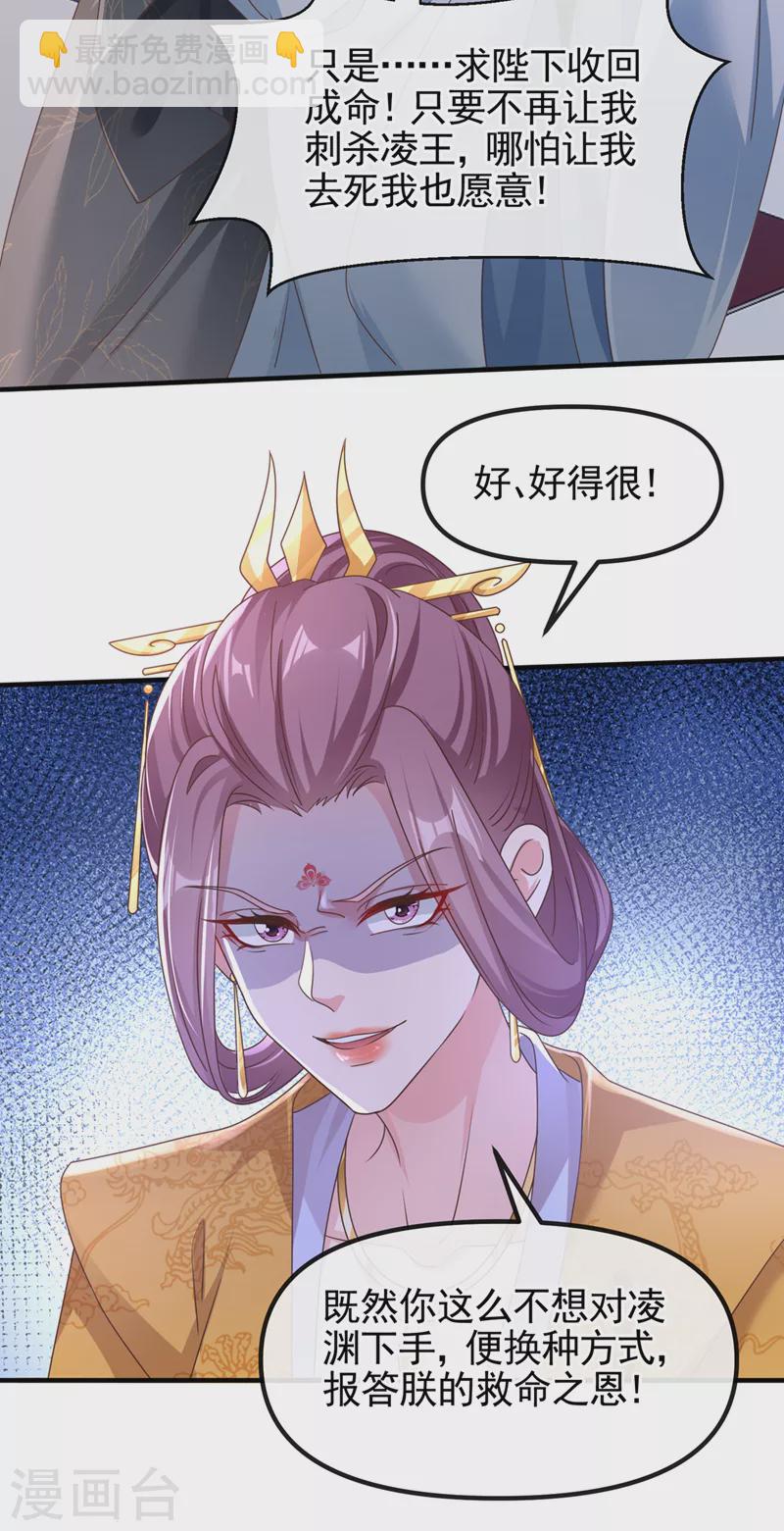 第108话 陛下请自重！-第110话