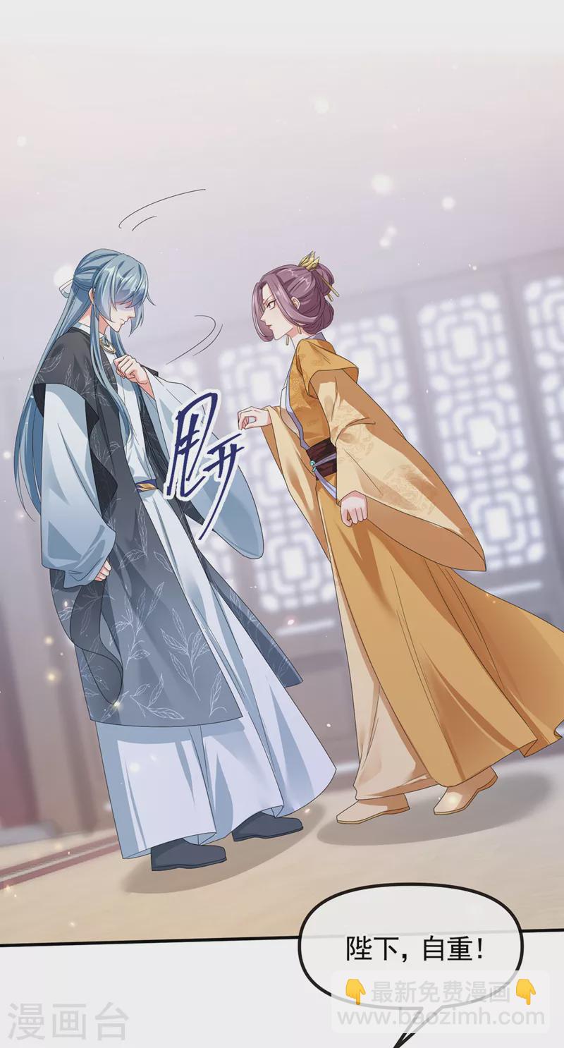 第108话 陛下请自重！-第110话