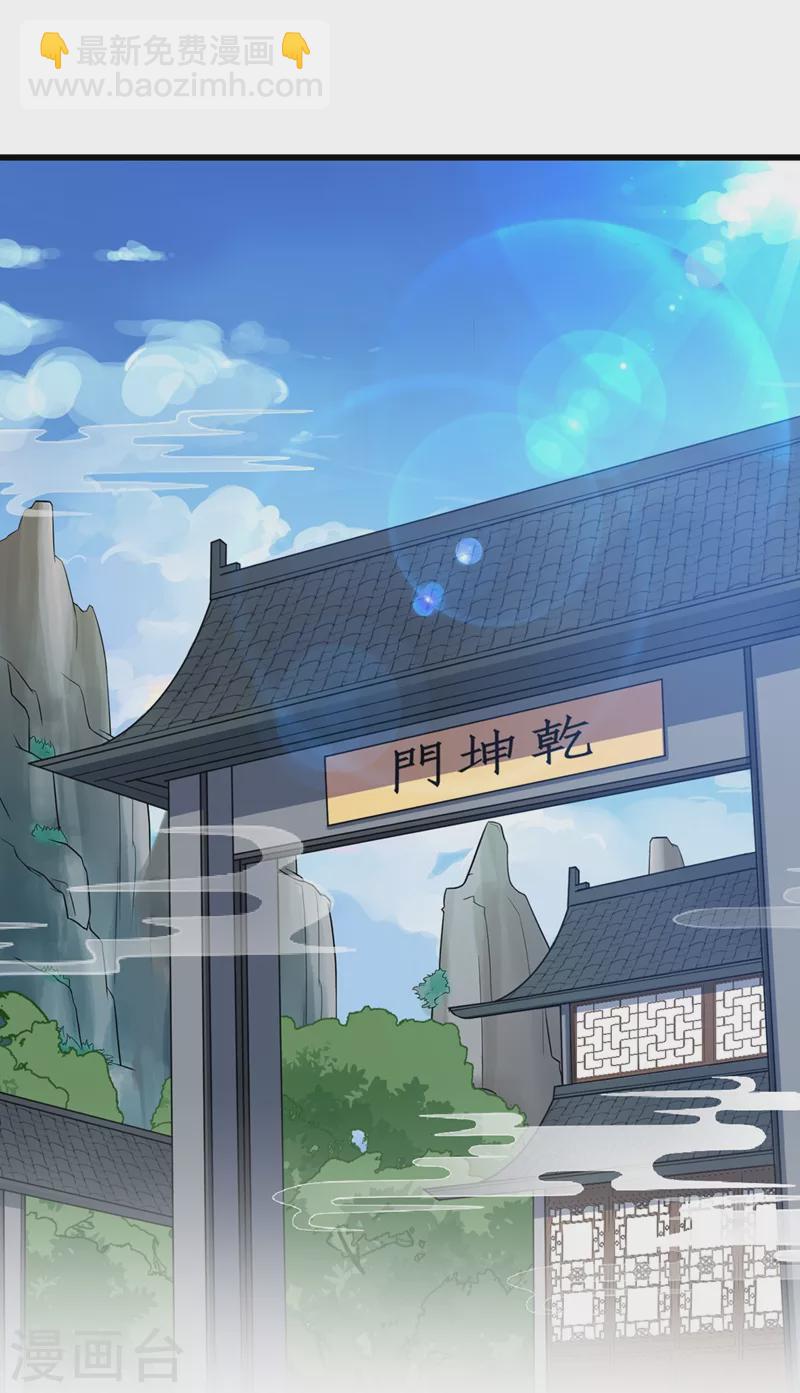 第11话 谁在心里骂本尊？-第12话