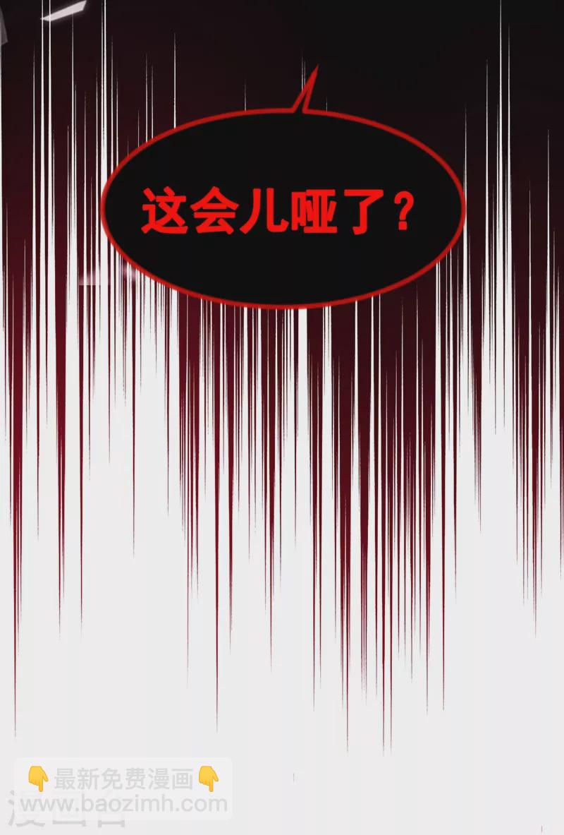 第11话 谁在心里骂本尊？-第12话