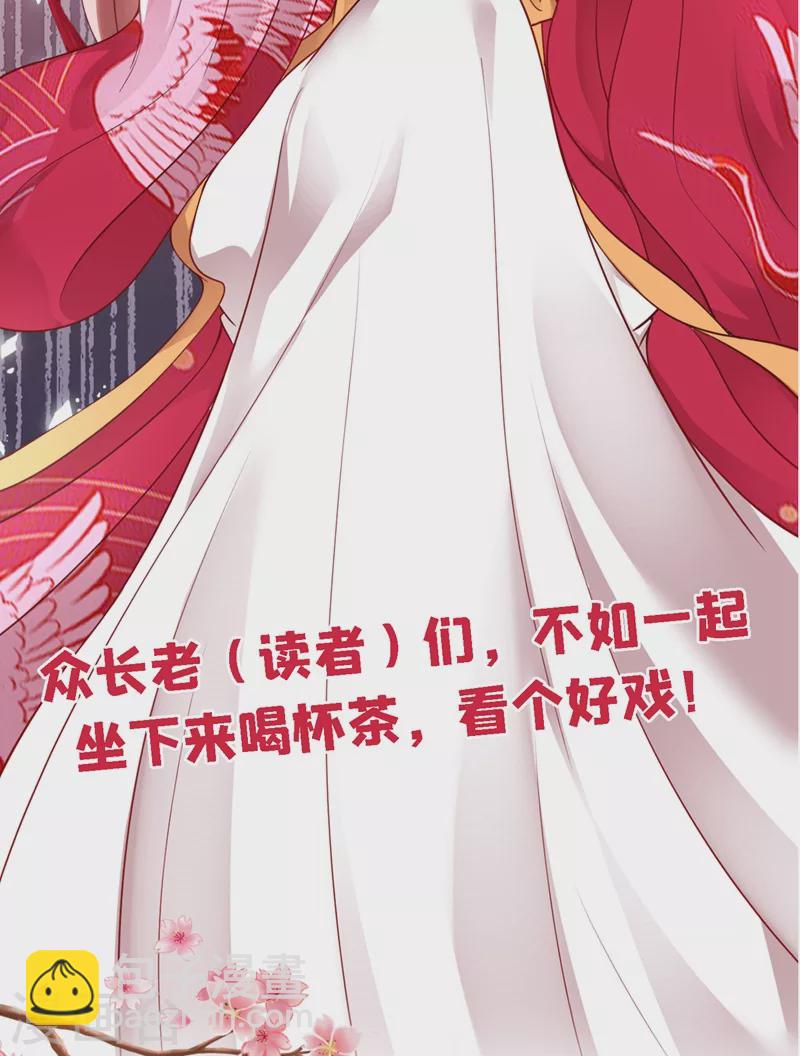 第11话 谁在心里骂本尊？-第12话