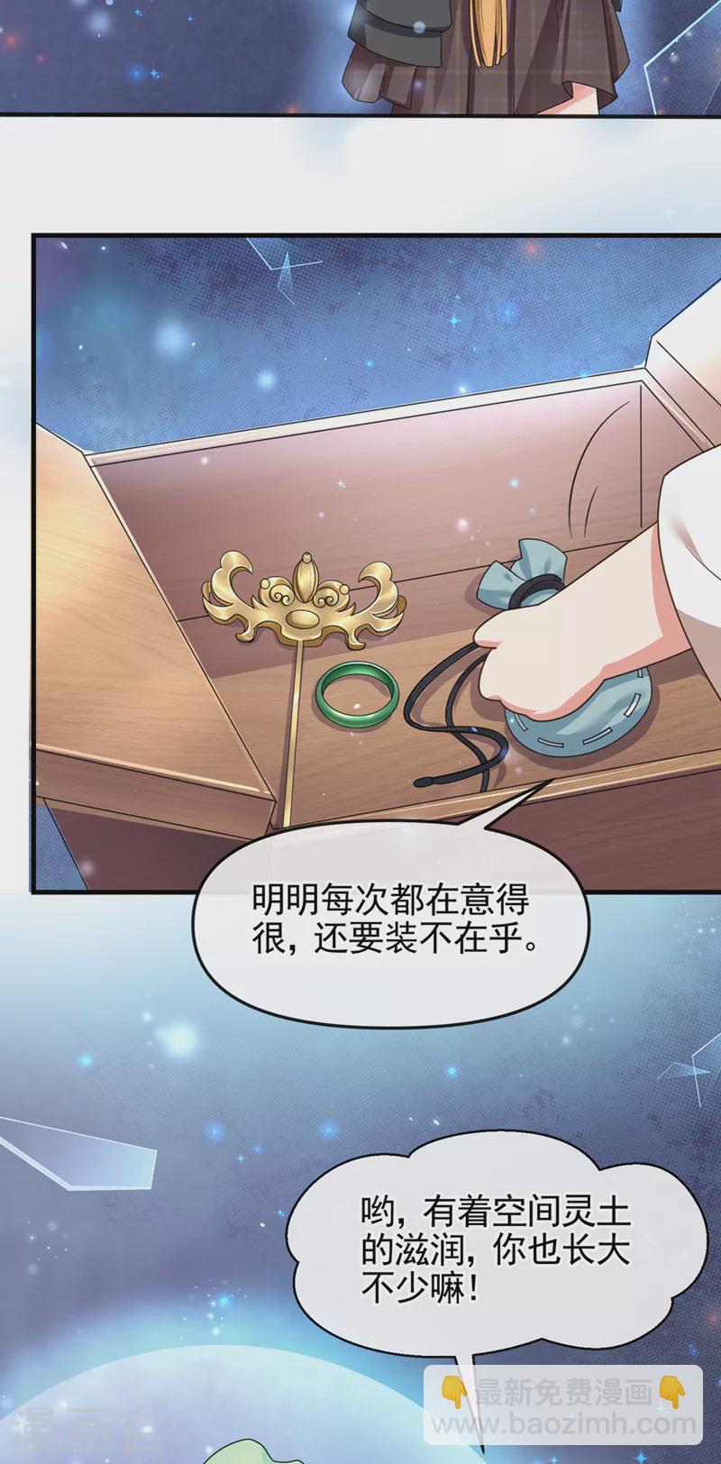第110话 妻主，你的伤？！-第112话